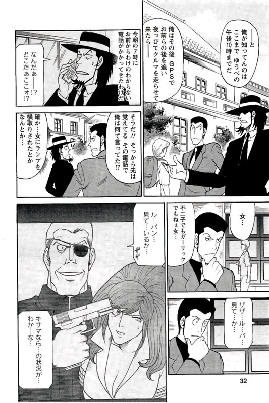 Lupin Sansei M NeoVol3-1
