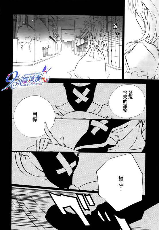 Karigari!Chap9-1