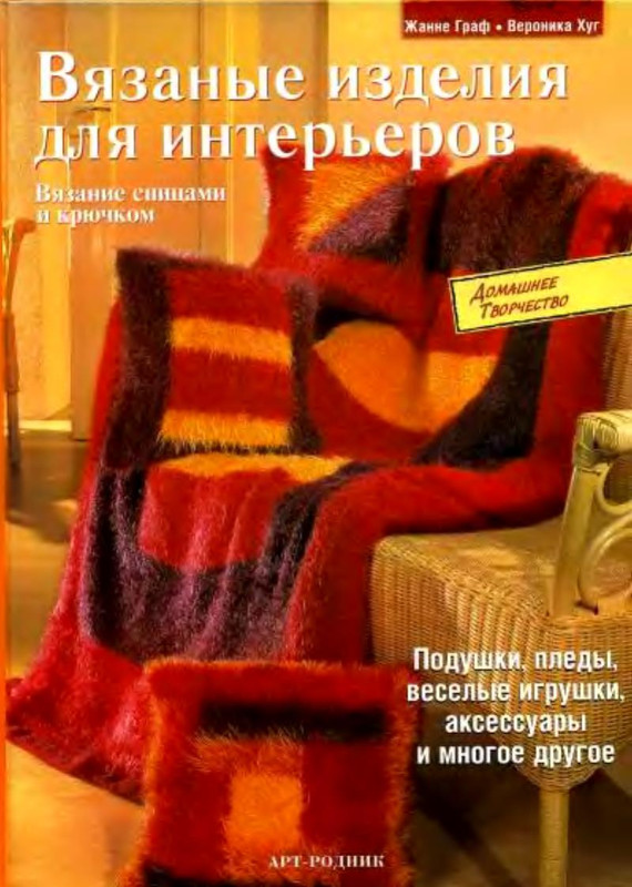 vajzanye-izdeliaj-dlaj-inter-erov-1