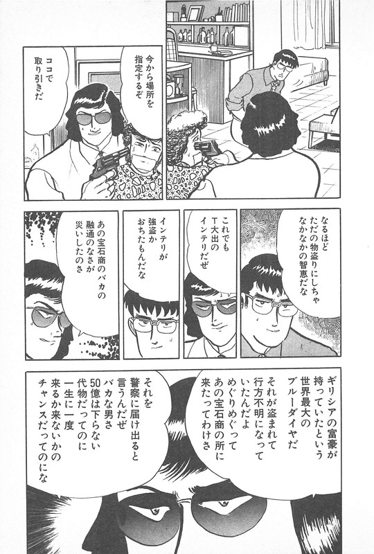 Daidoya TogoVol13-4