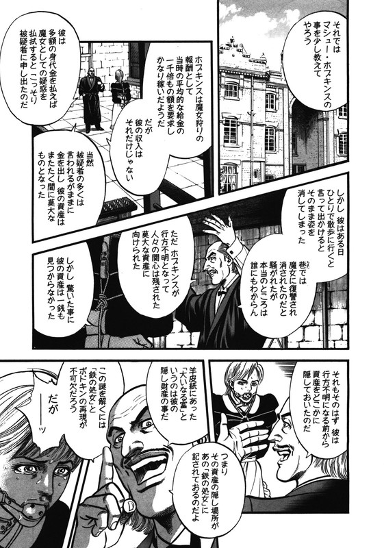 Zero - The Man of CreationVol61-6