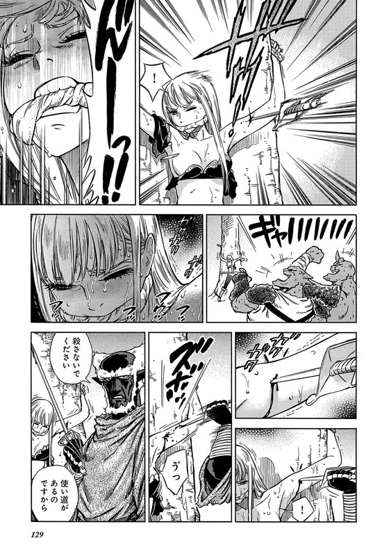 Stravaganza - Isai no HimeVol4-24
