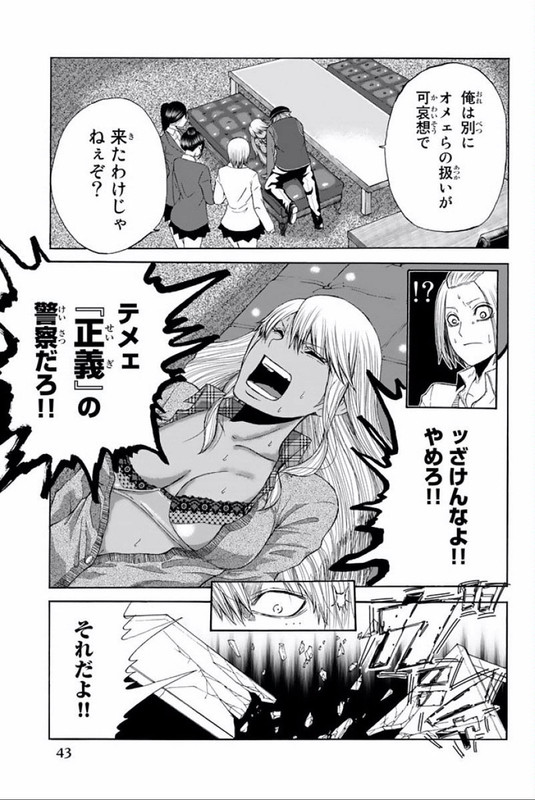 Gesu no PorisuVol1-6