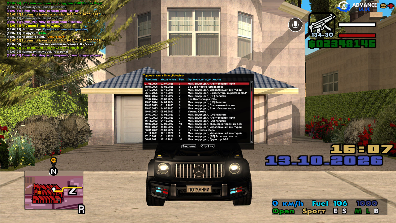 screenshot 2026 10 13 16 07 58 012