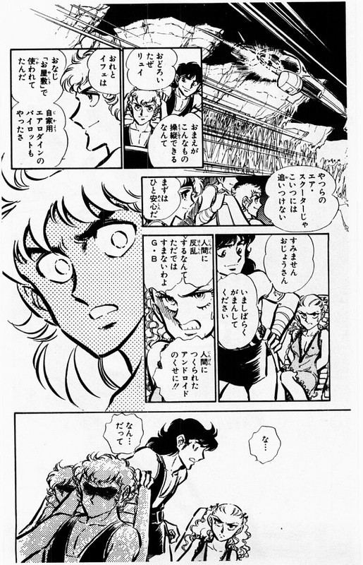 Green BloodVol1-3