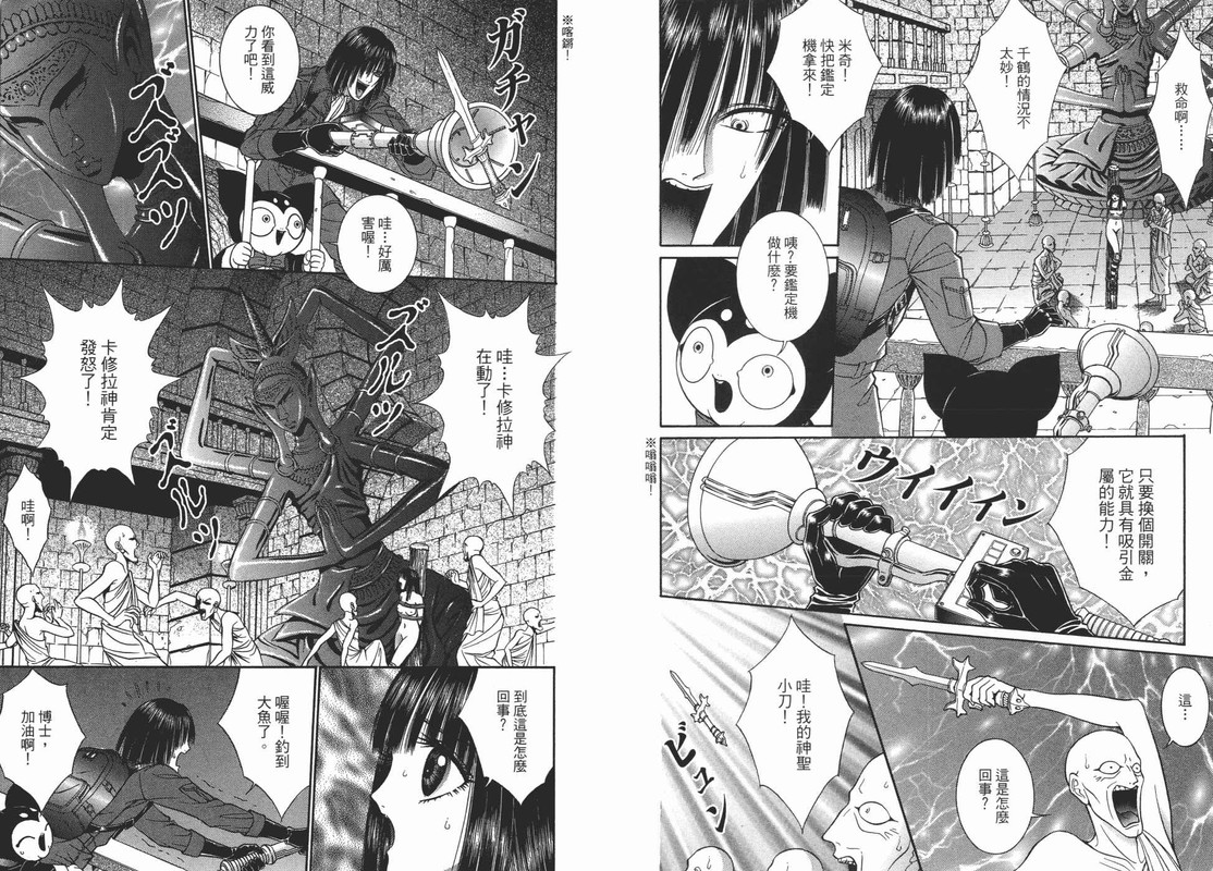 Chizuru KitanVol3-4