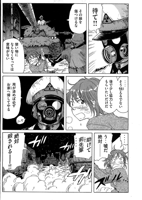 CoppelionVol4-17