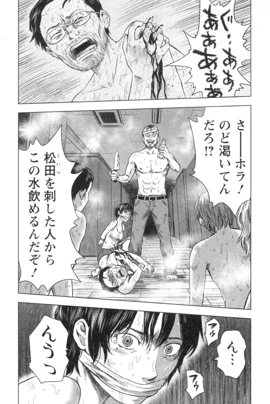 Hyouryuu Net CafeVol6-11
