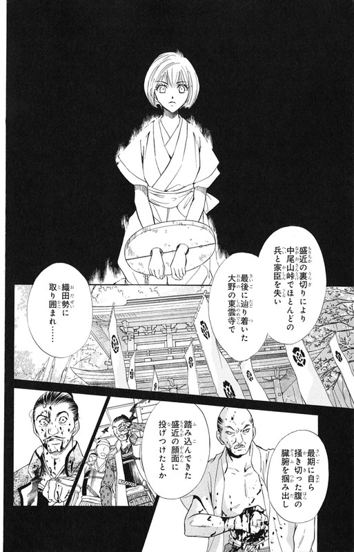 KashuraVol3-31