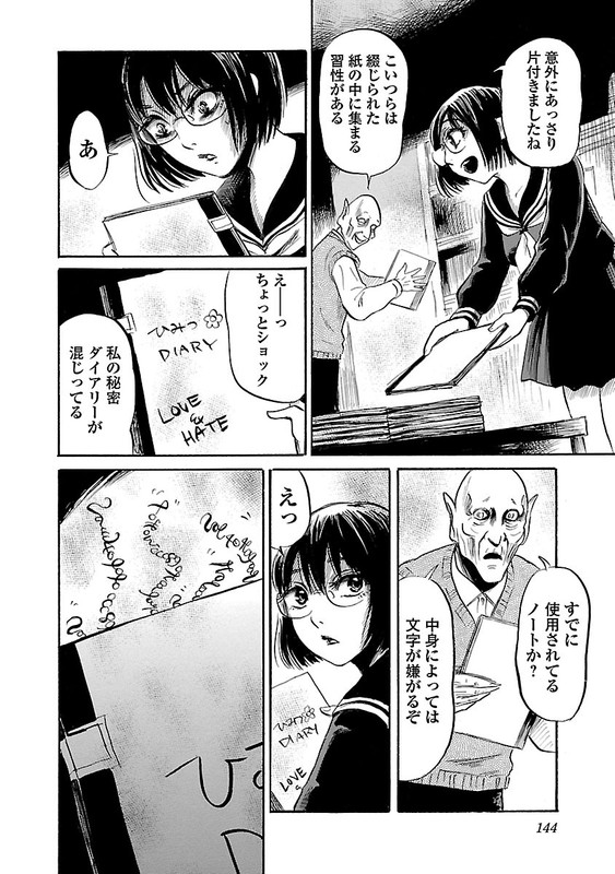Shibito no Koe o Kiku ga YoiVol7-1