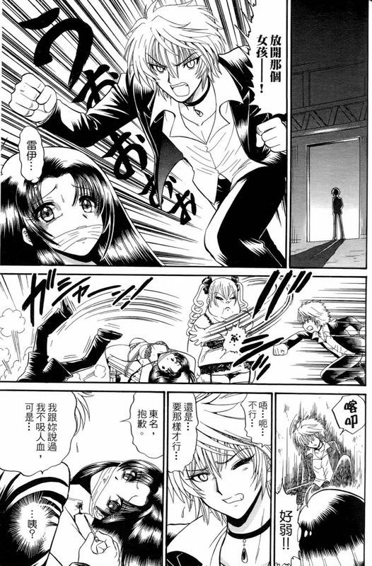 Reibai Izuna AscensionVol2-5