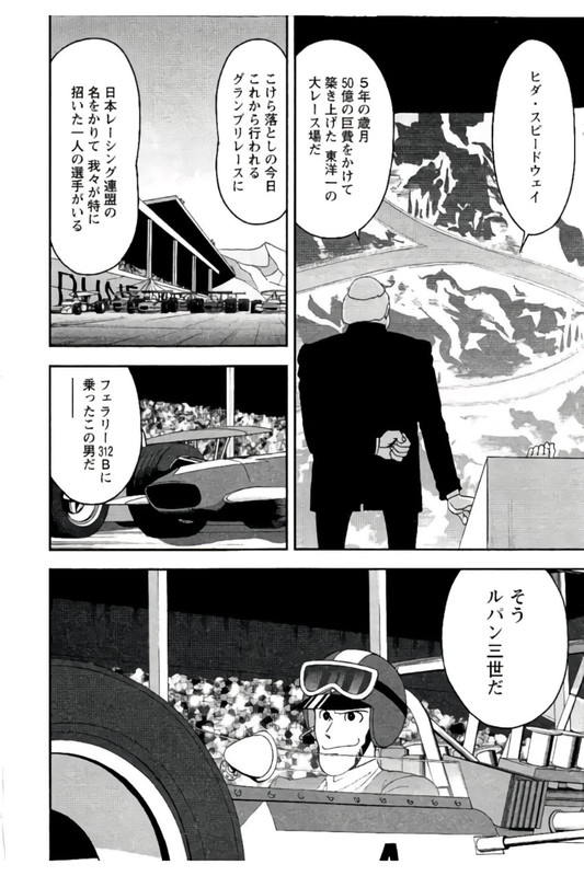 Lupin Sansei HVol3-6