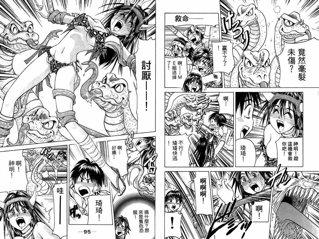 Onna DaitarouVol5-2