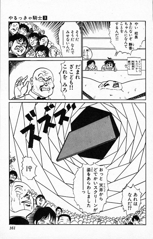 Yarukkya KishiVol3-13
