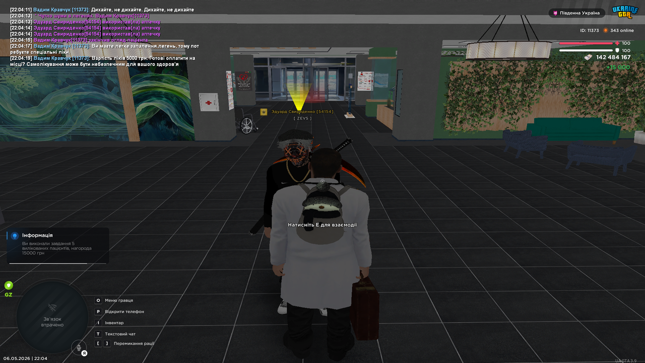 Grand Theft Auto San Andreas Screenshot 2026 05 06 22 04 23 21