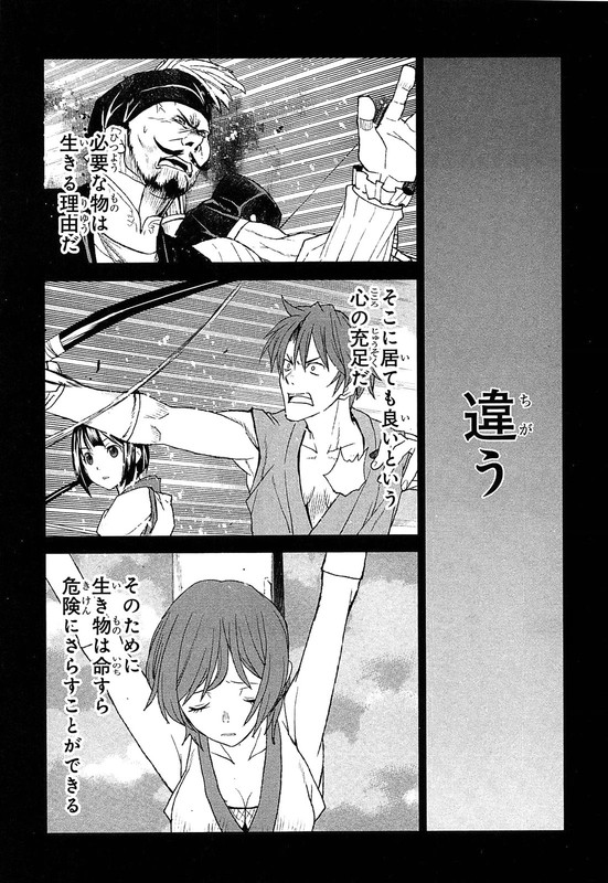 Code Geass - Shikkoku no RenyaVol4-2