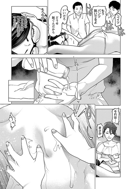 SeishokukiVol9-4