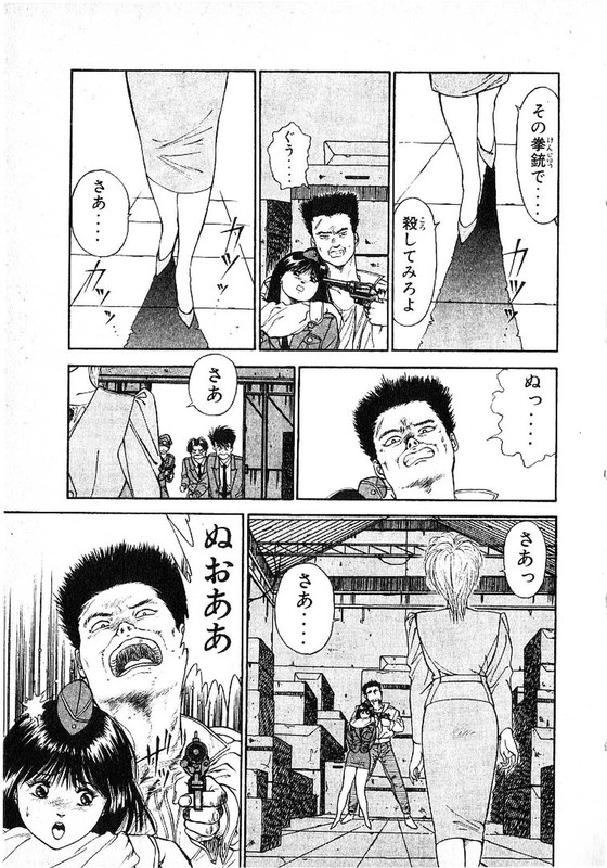 Futari ni OmakaseVol6-9