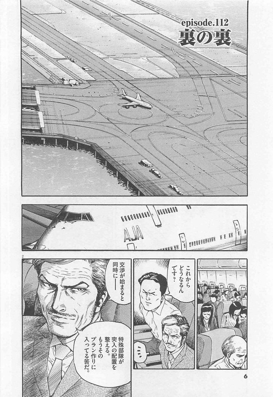S - Saigo no KeikanVol15-2