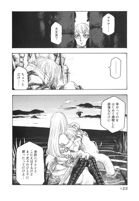 Junketsu no MariaVol3-3