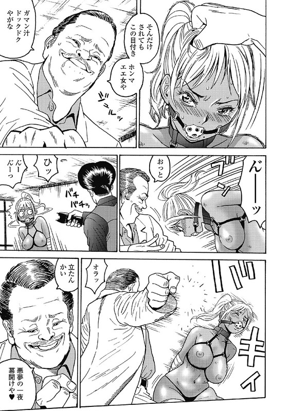 Hagure Idol JigokuhenVol5-10