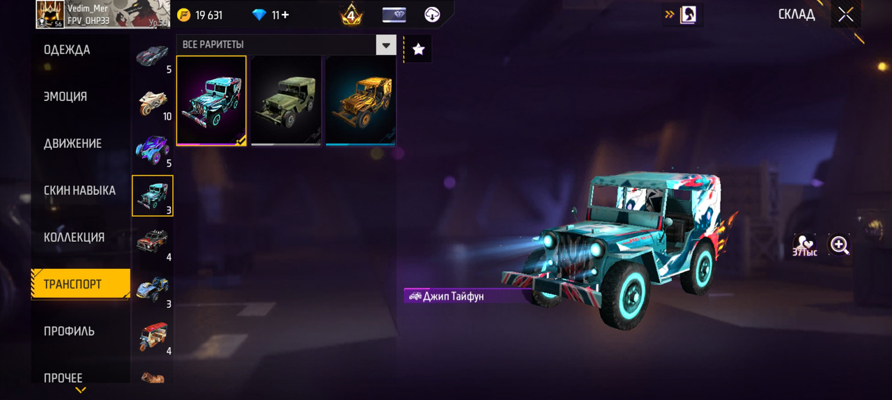 Screenshot 20260812 115008