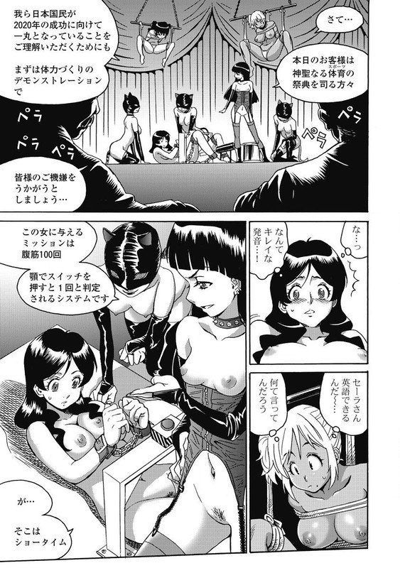 Hagure Idol JigokuhenVol2-11