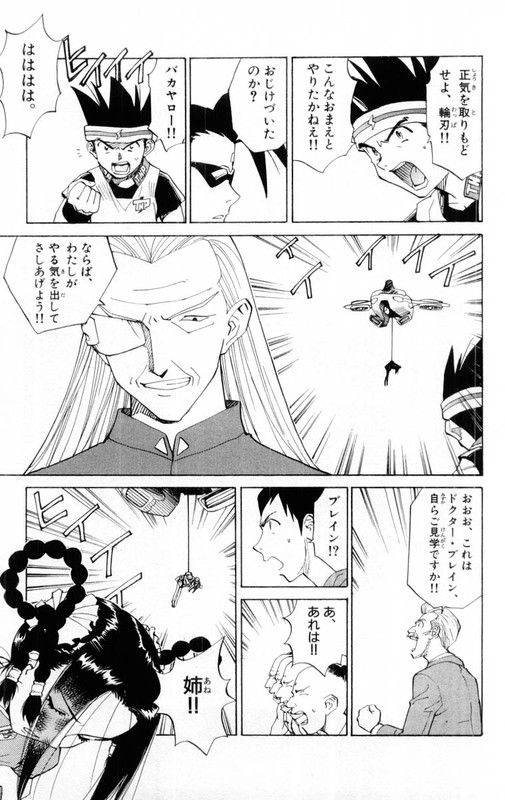 Chousoku SpinnerVol7-3