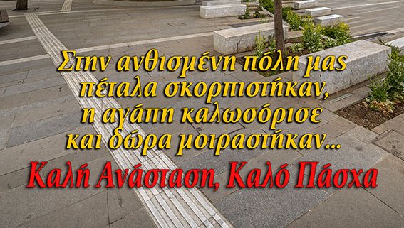 κοζάνη, ειδήσεις, νέα, Πτολεμαΐδα 