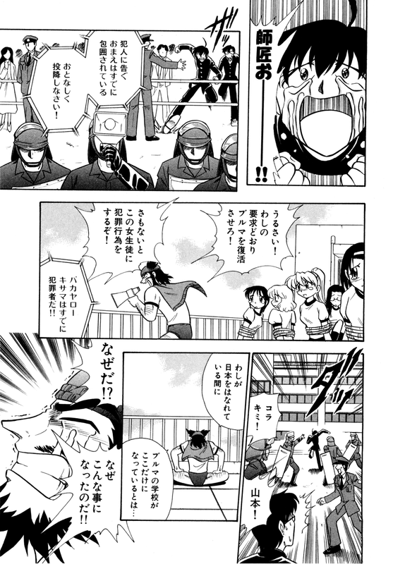 Mousou Soldier YamamotoVol2-2