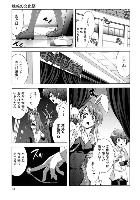 Mukashimukashi Aru to Koro ni de wa NakuteVol2-1