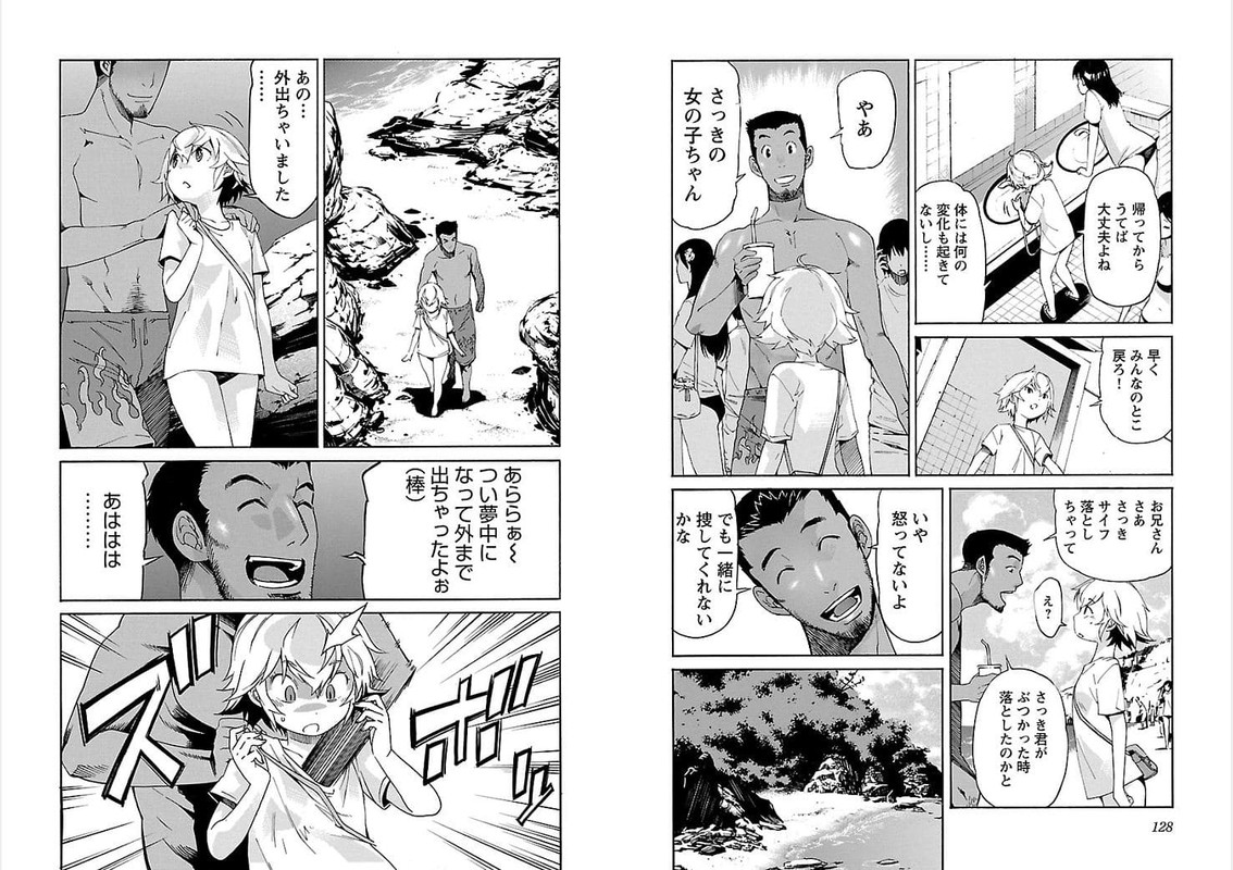 TrashVol9-1