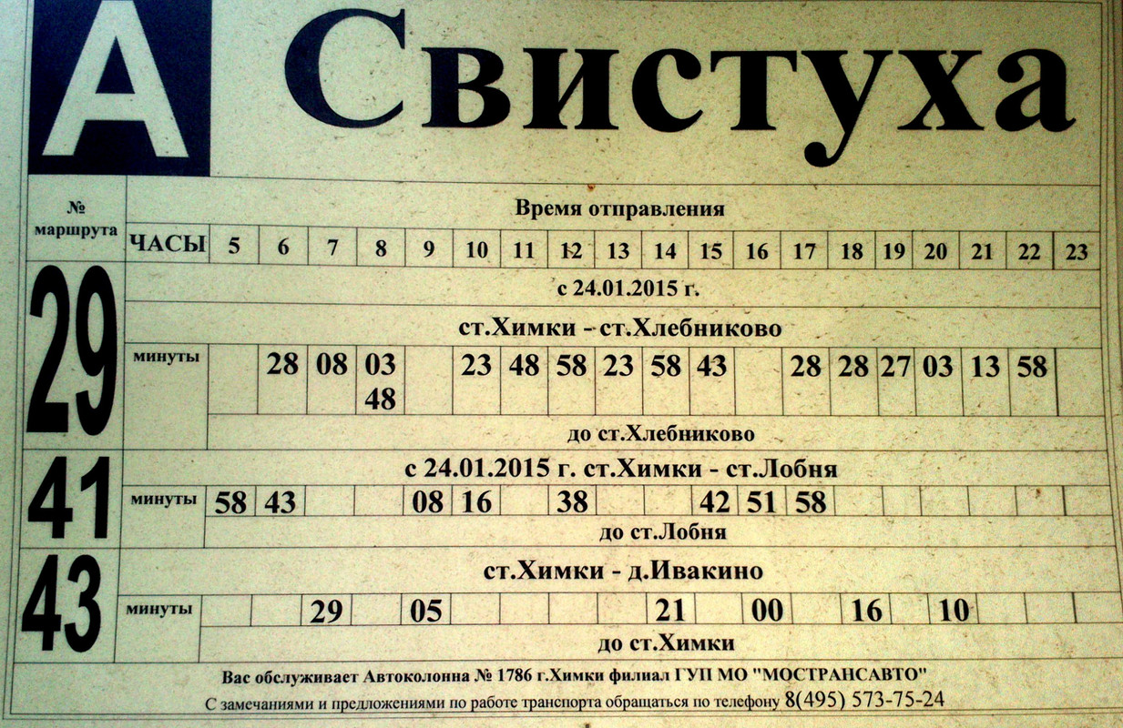 Свистуха_наша_сторона2015_03