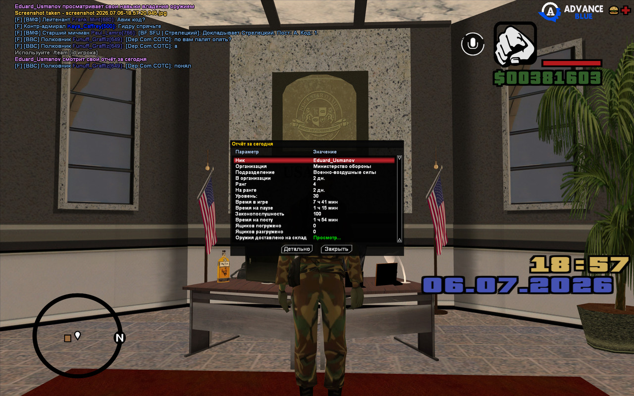 screenshot 2026 07 06 18 57 32 615
