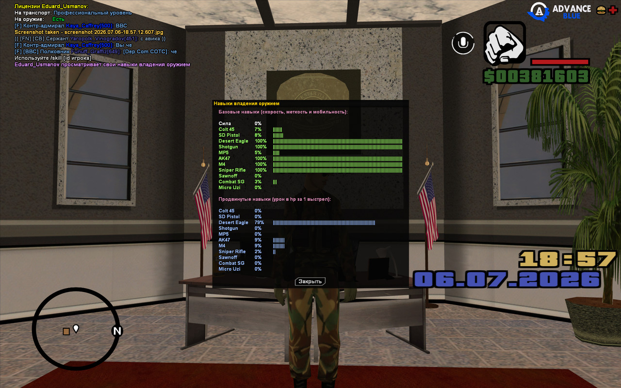 screenshot 2026 07 06 18 57 20 945
