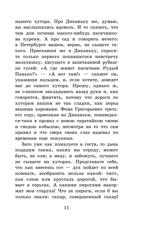 ASE000000000833211-11