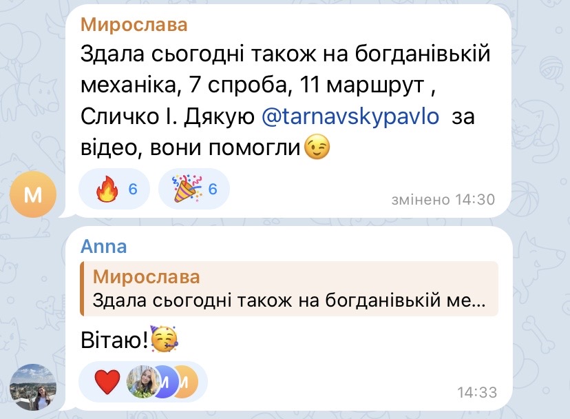 Відгук 1