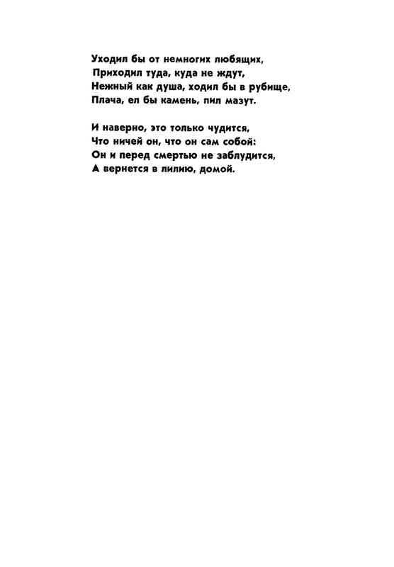 matveeva-korablik-1963-page-0011