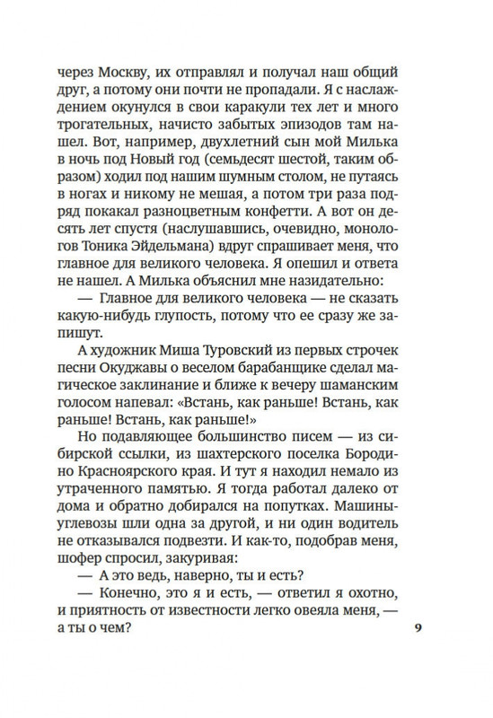 2-page-0007