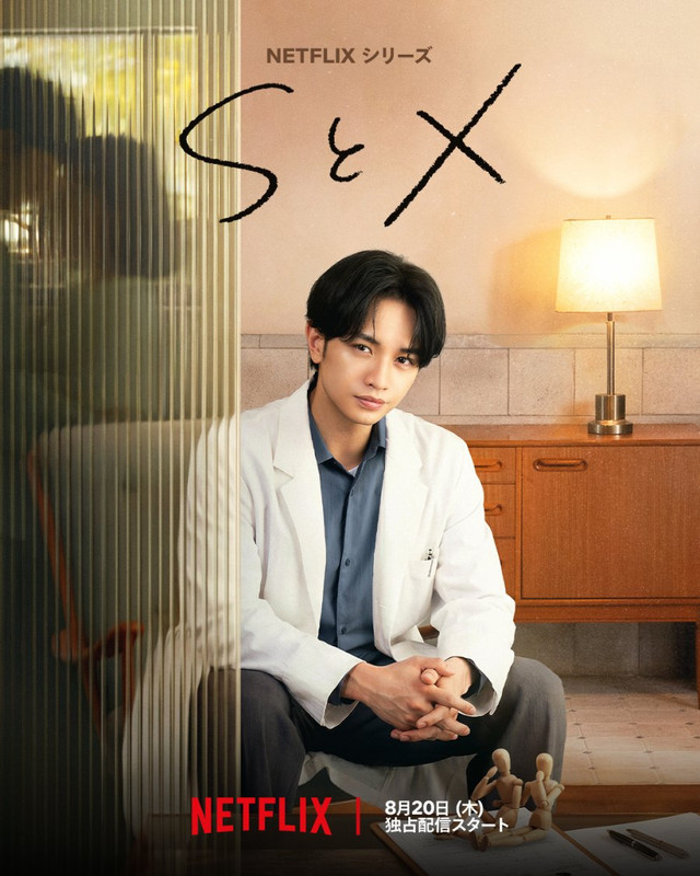 S&X [J-Drama] (2026)