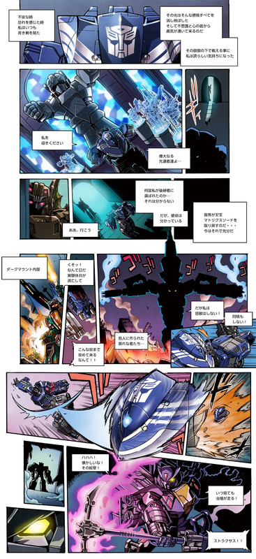 magna-convoy-comic