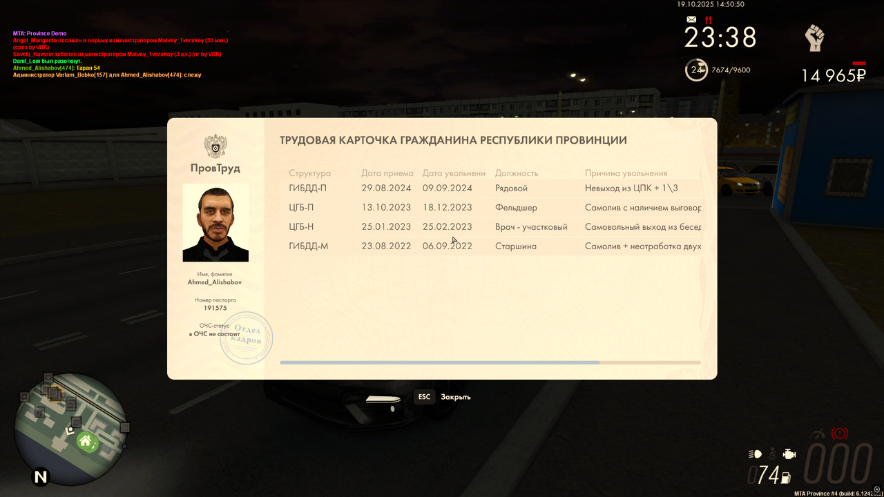 Снимок экрана (843)