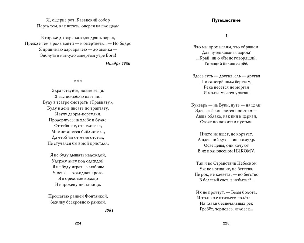 Мария Каменкович. Избранное (2008)_page-0113