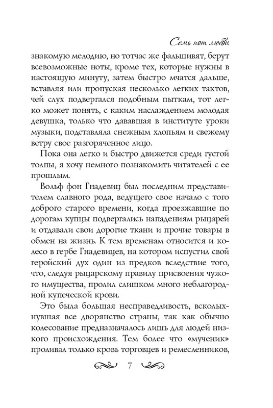 ITD000000000726523-page-0007