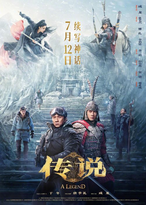Legenda / A Legend / Chuan shuo (2024) MULTi.720p.BluRay.x264-KiT / Lektor PL + Napisy PL