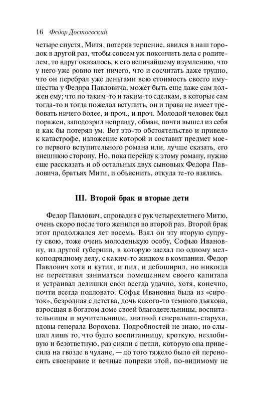 ITD000000001319682-page-0016