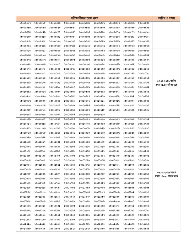 BJSCCR-Office-Assistant-Cum-Computer-Typist-Practical-Test-Date-2026-PDF-04