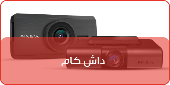 داش كام