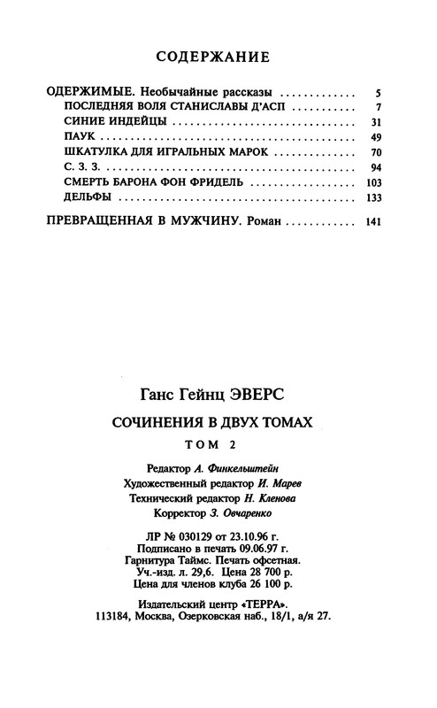 p0450