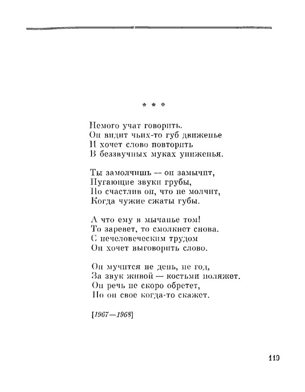Petrovyh-Marija-Prednaznachene-page-0121
